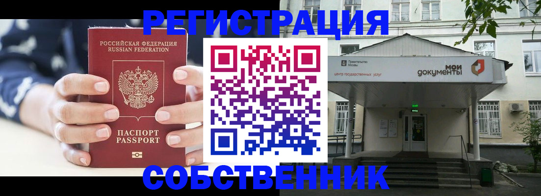 прописка для школы в Инзе