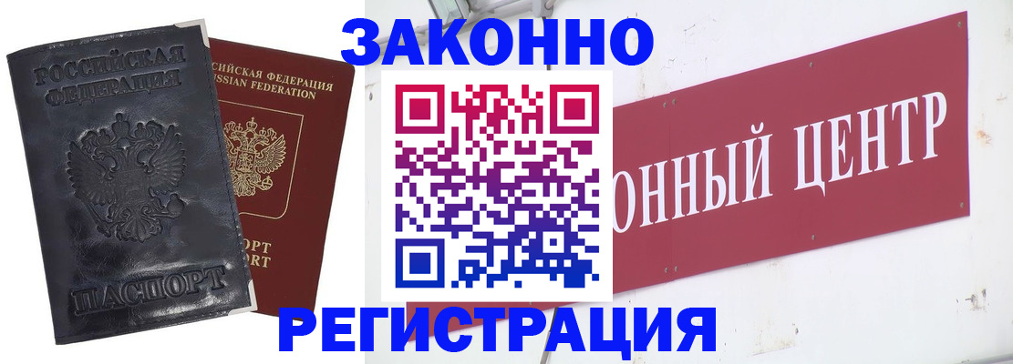 временная регистрация поиск в Инзе