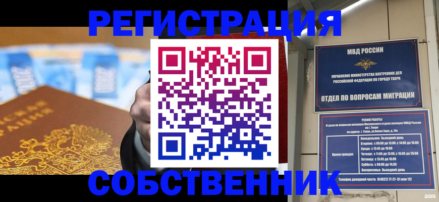прописка для военкомата в Инзе