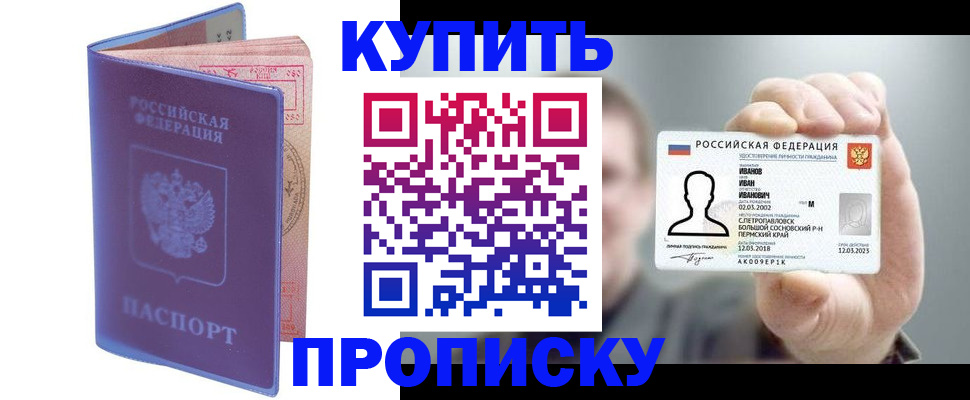 временная регистрация адрес в Инзе