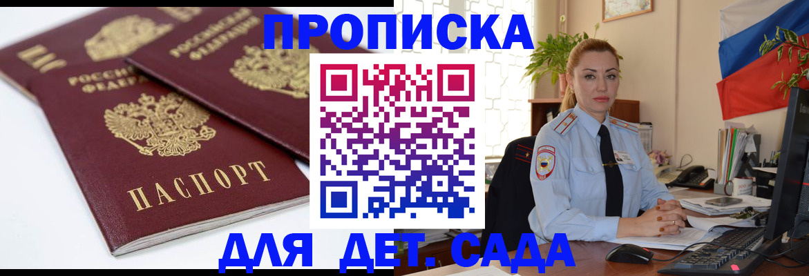 прописка штамп в Инзе